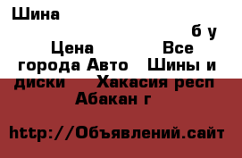 Шина “Continental“-ContiWinterContact, 245/45 R18, TS 790V, б/у. › Цена ­ 7 500 - Все города Авто » Шины и диски   . Хакасия респ.,Абакан г.